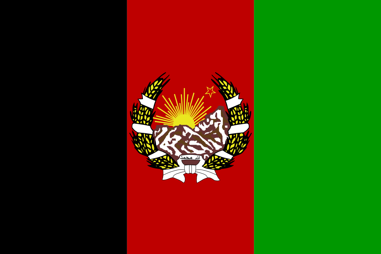 افغانستان الجديد علم علم أفغانستان