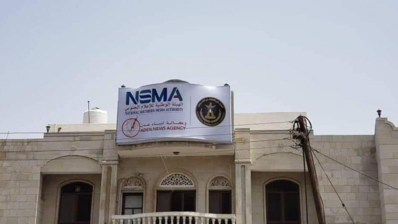 غيّر المجلس الانتقالي الجنوبي في اليمن اسم وكالة الأنباء اليمنية الحكومية "سبأ" إلى "وكالة أنباء عدن" 