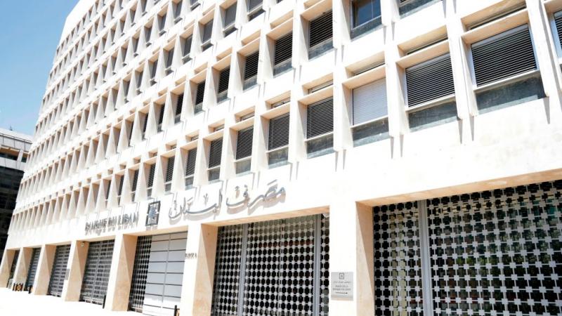 قال مصرف لبنان إنه سدد مدفوعات لضمان استمرار المستلزمات الطبية الأكثر أولوية 