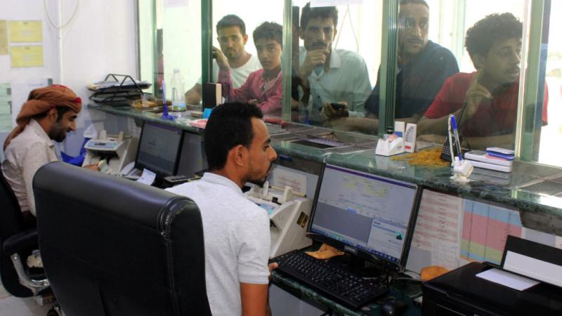 دعت جمعية الصرافين في عدن بجنوب اليمن شركات الصرافة إلى تقييد عمل شبكات التحويل بين الساعة الثامنة صباحًا والعاشرة مساء بالتوقيت المحلي (غيتي)