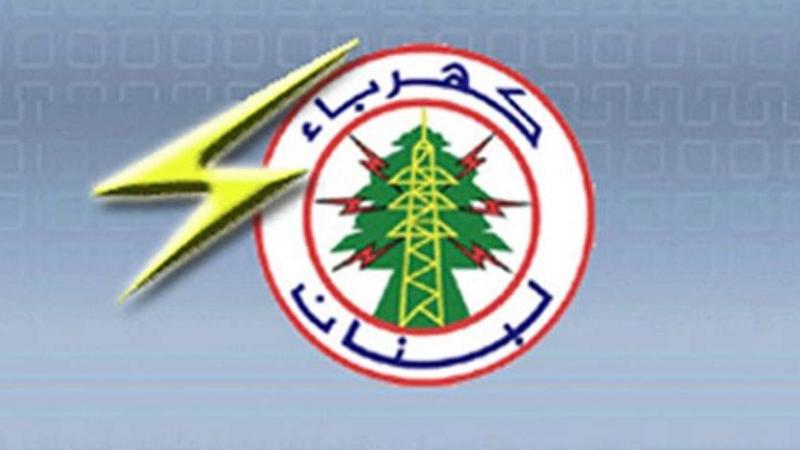 تعرضت الشبكة الكهربائية إلى ما يزيد عن سبع انقطاعات عامة على كامل الأراضي اللبنانية خلال الأسبوعين الأخيرين فقط (الوكالة الوطنية للاعلام)
