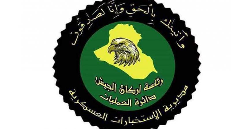 الاستخبارات العراقية تعلن عن ضرب "أهم موقع" لتنظيم "الدولة" في العراق (غيتي)