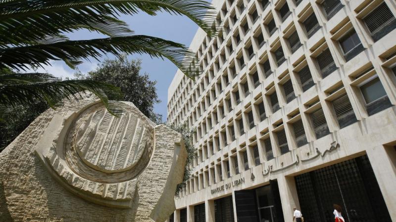 يُعتبر التدقيق الجنائي لحسابات مصرف لبنان ومؤسسات الدولة، أحد شروط صندوق النقد الدولي لدعم برنامج الإصلاح الاقتصادي والمالي للبلاد (غيتي)
