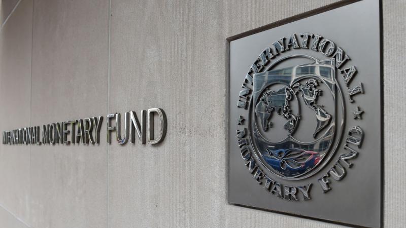 مبنى صندوق النقد الدولي