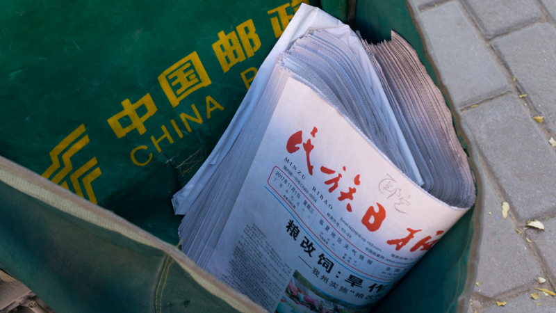 اعتبرت صحيفة كلوبال تايمز أن قضية تايوان هي "الخط الأحمر الأخير" للصين (غيتي)