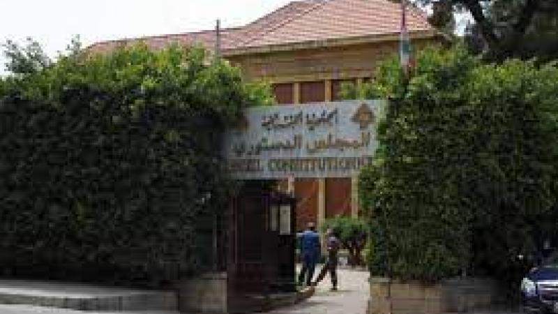 المجلس الدستوري في لبنان يفشل في إصدار قرار حول الطعن بتعديلات قانون الانتخاب بسبب عدم تأمين النصاب 