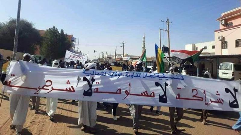 جانب من تظاهرات اليوم في مدن سودانية (مواقع التواصل)