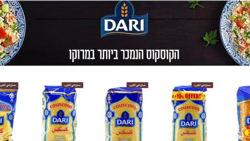 تعرض الشركة الإسرائيلية  10 منتجات غذائية للشركة المغربية