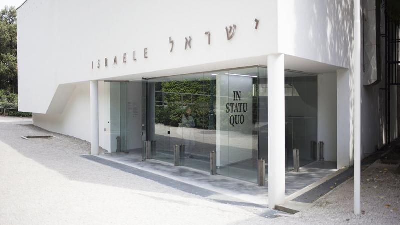 سيبقى الجناح الإسرائيلي مغلقًا خلال فترة المعرض